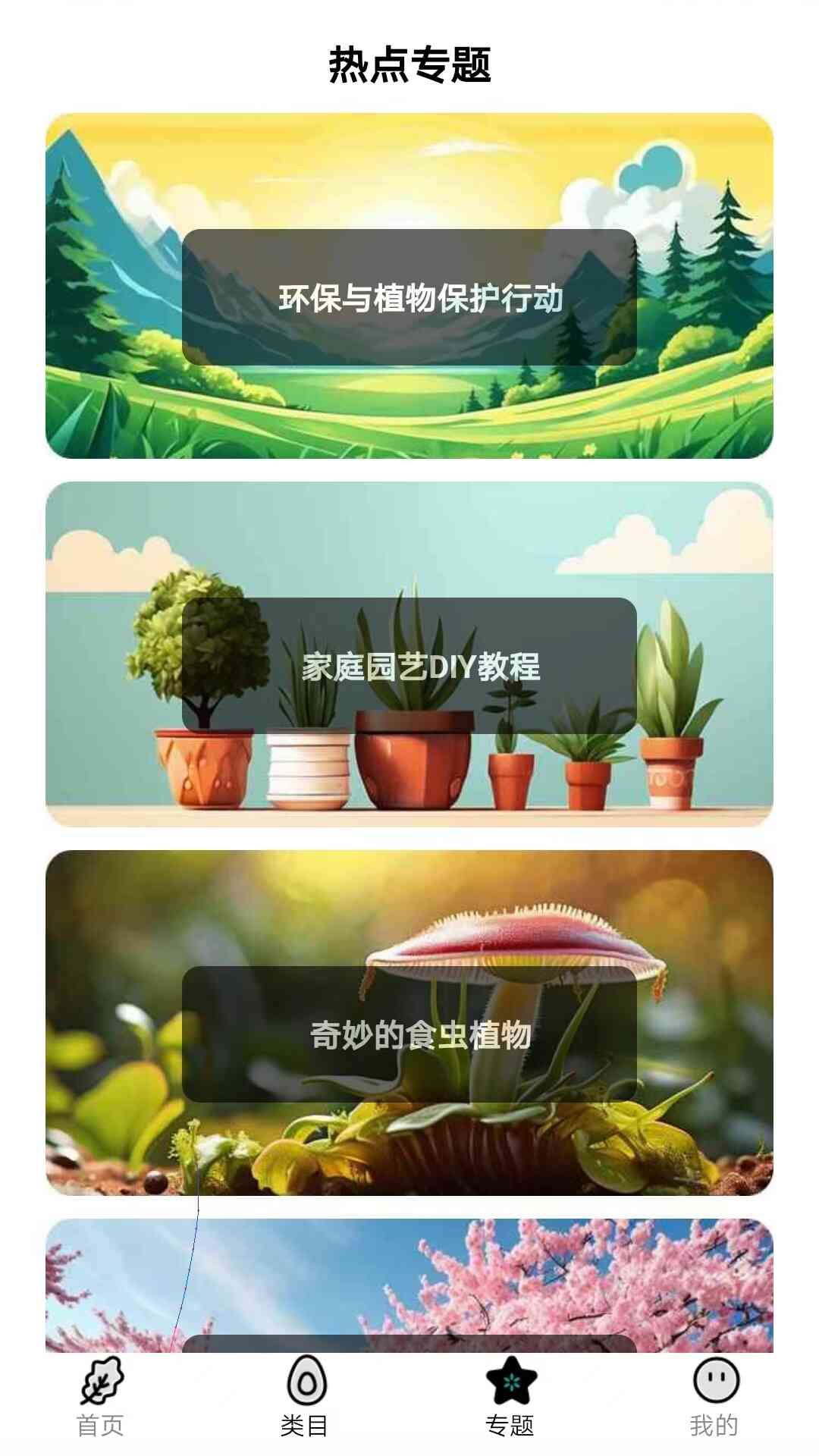 绿野知识库截图1