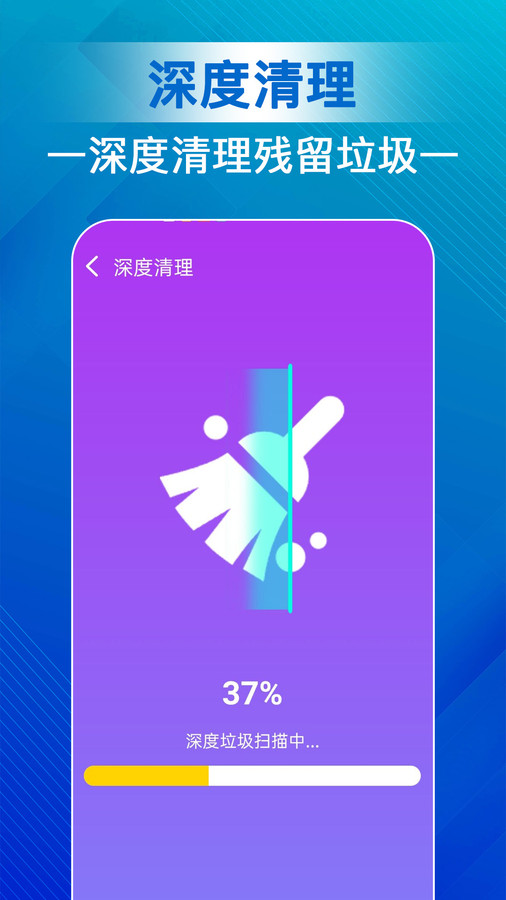 天天清理宝截图3