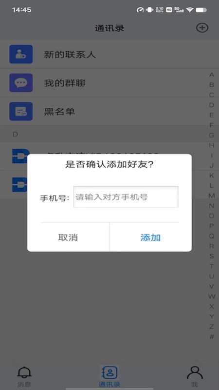 点升交流截图3