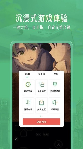 小马模拟器2024最新版截图2