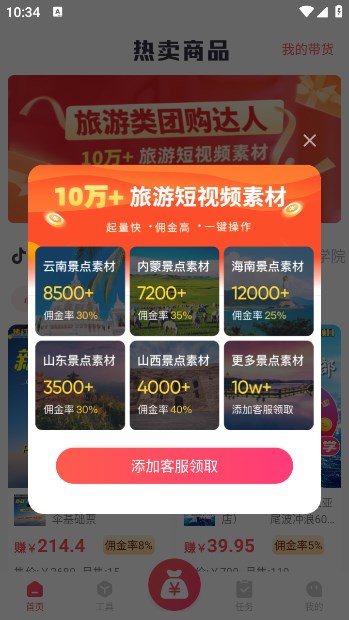 爆量剪辑app