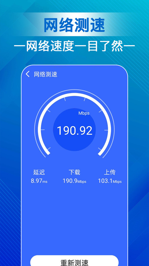 天天清理宝app