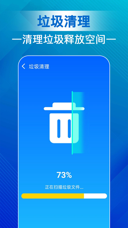 天天清理宝app