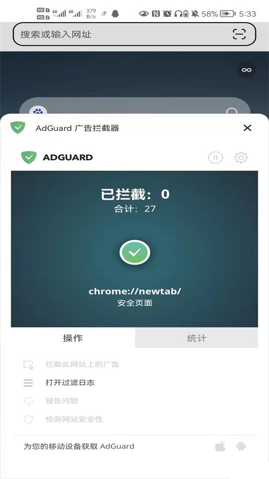 狐猴浏览器app截图2