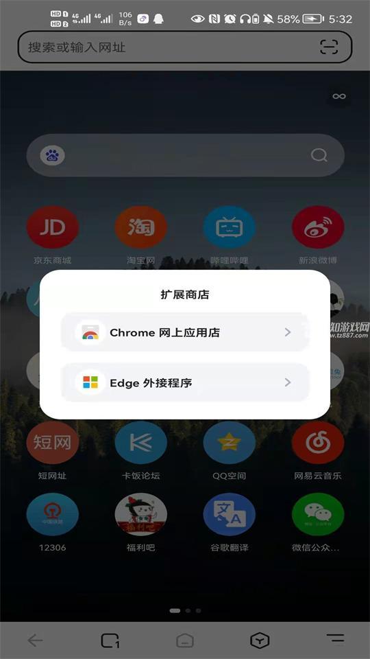 狐猴浏览器app