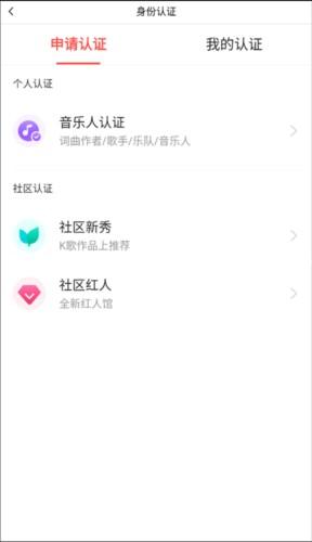 开心微微app怎么认证2