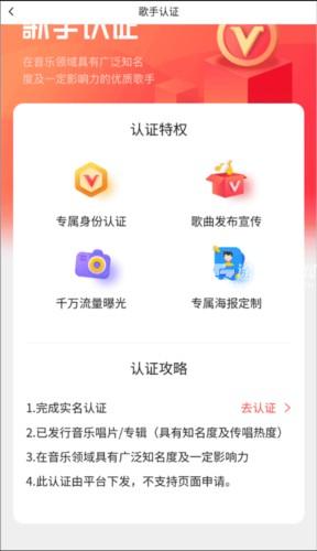 开心微微app怎么认证3