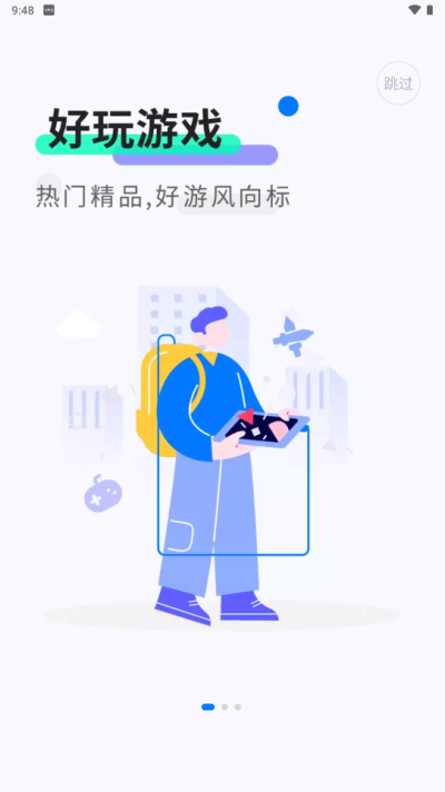 魔玩助手app截图1