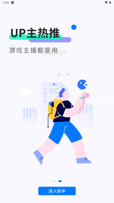 魔玩助手app