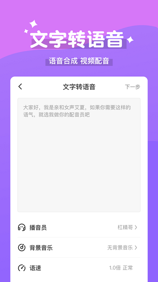 魔法变声器实时变声截图4