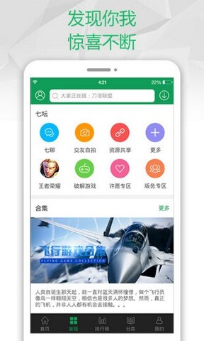 2377游戏盒子截图1