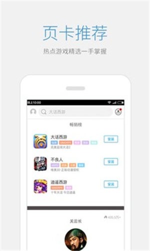 益玩游戏盒子截图1