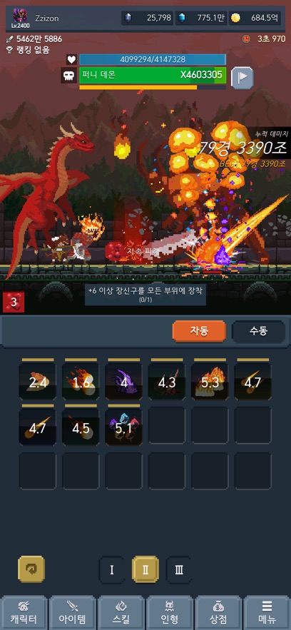 魔王养成记截图2