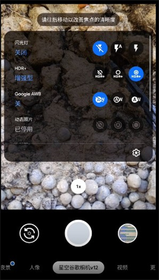 谷歌相机安卓版截图2