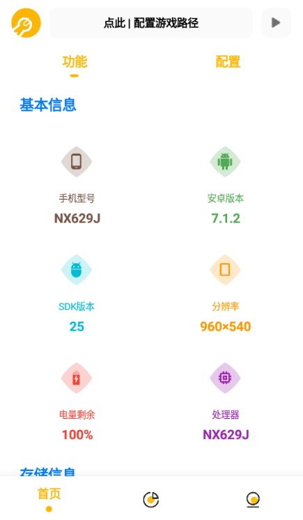 Gm工具箱最新版截图1