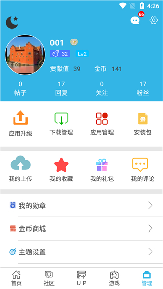 软天空免费内购版截图1