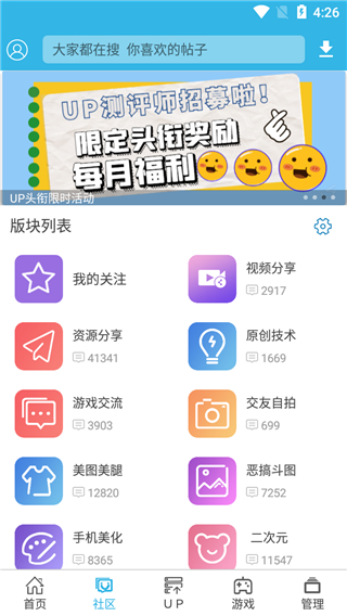 软天空免费内购版截图3