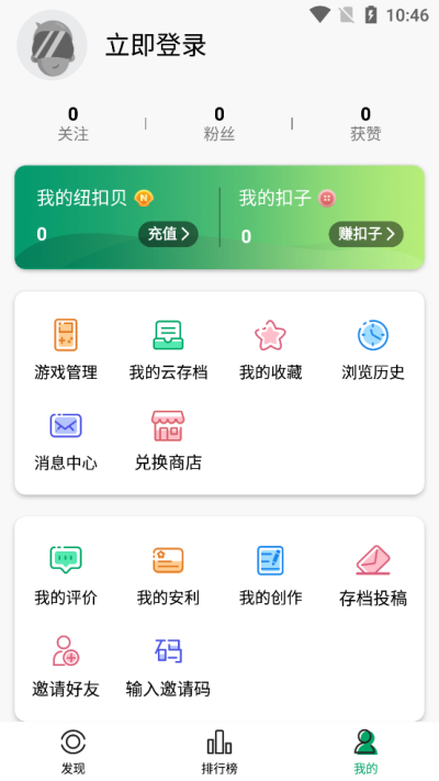 纽扣游戏助手截图1