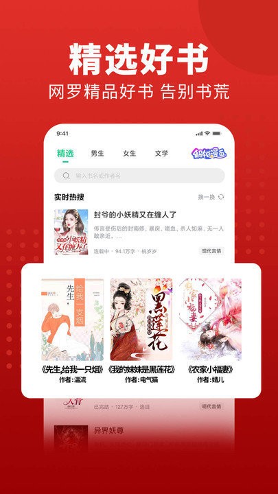 追书大师最新版截图3