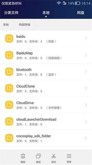 华为手机助手app官方版截图2