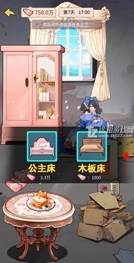 《逆转人生》拾荒少女小游戏通关攻略