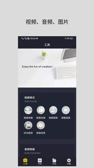 万能视频格式转换器截图2