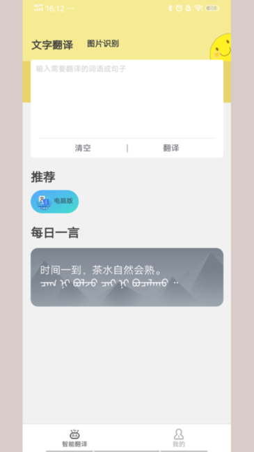 蒙汉字典截图3