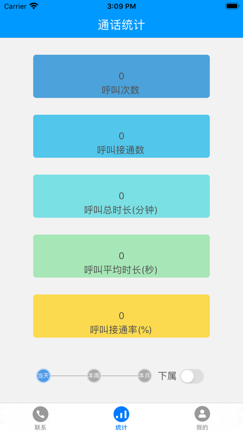 销售加app截图2