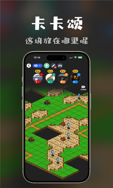 桌思游想截图3