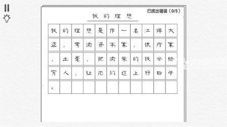 文字大玩家最新版