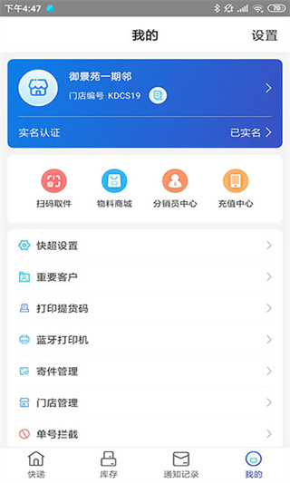 兔喜生活快递超市app截图2