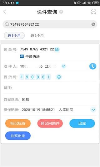 兔喜生活快递超市app