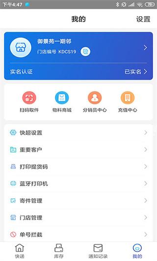 兔喜生活快递超市app