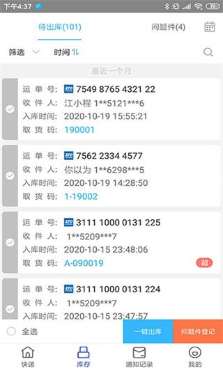 兔喜生活快递超市app