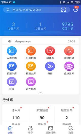 兔喜生活快递超市app