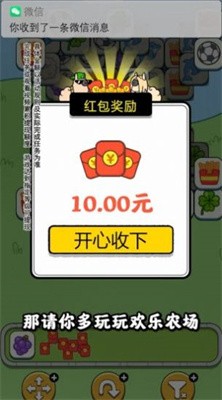 一羊千金红包版截图1