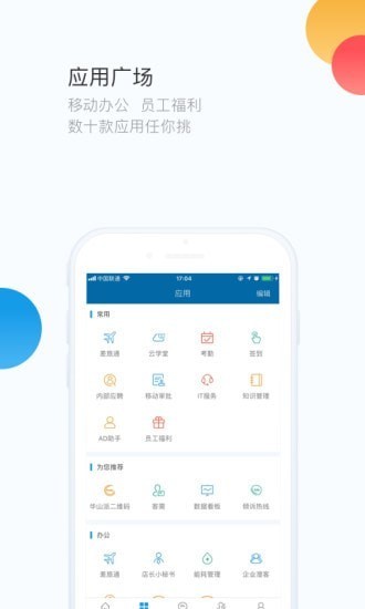 华通app截图2