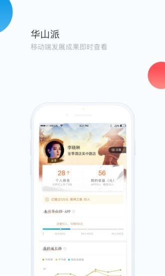 华通app截图1