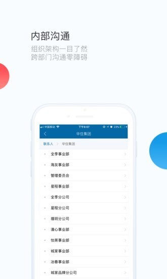 华通app截图4