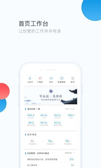 华通app截图3