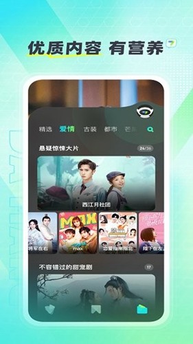 大芒短剧app最新版截图2