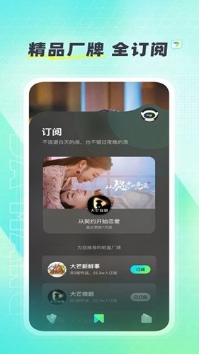 大芒短剧app最新版截图3