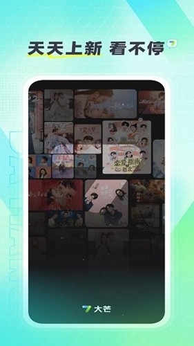 大芒短剧app最新版截图4