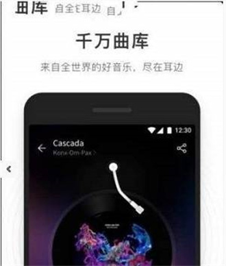 简音乐截图3