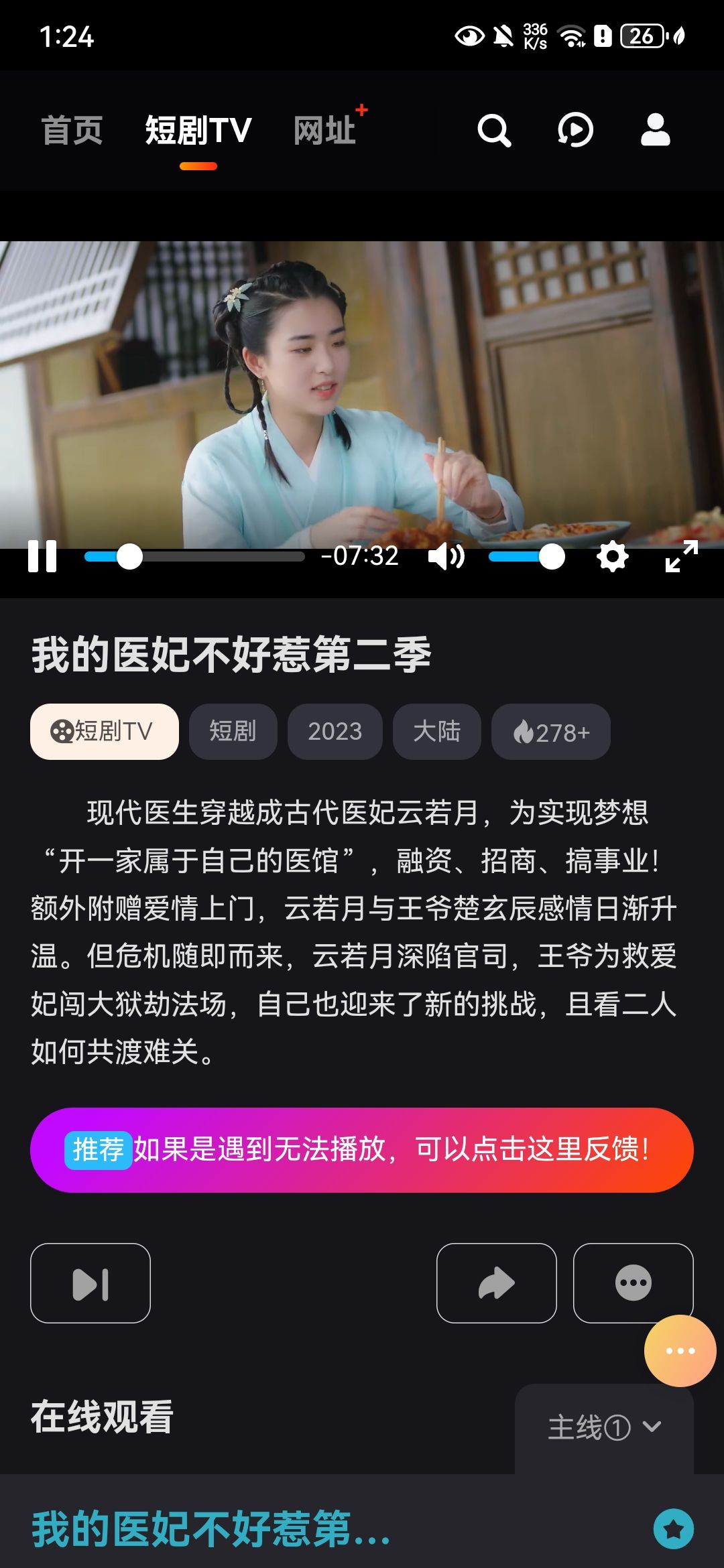 短剧TV截图1