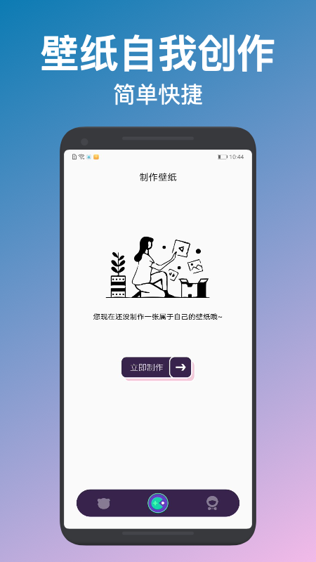 换肤大师截图2