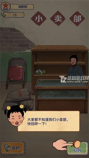 王蓝莓的小卖部游戏攻略截图6