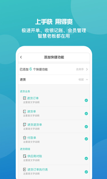 管家婆app截图1