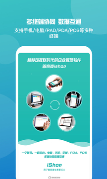 管家婆app截图3