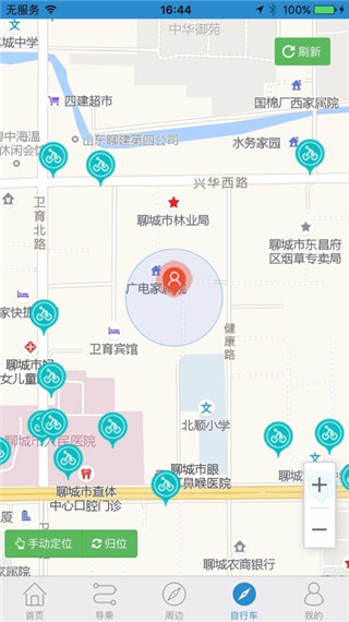 水城通e行免费截图3